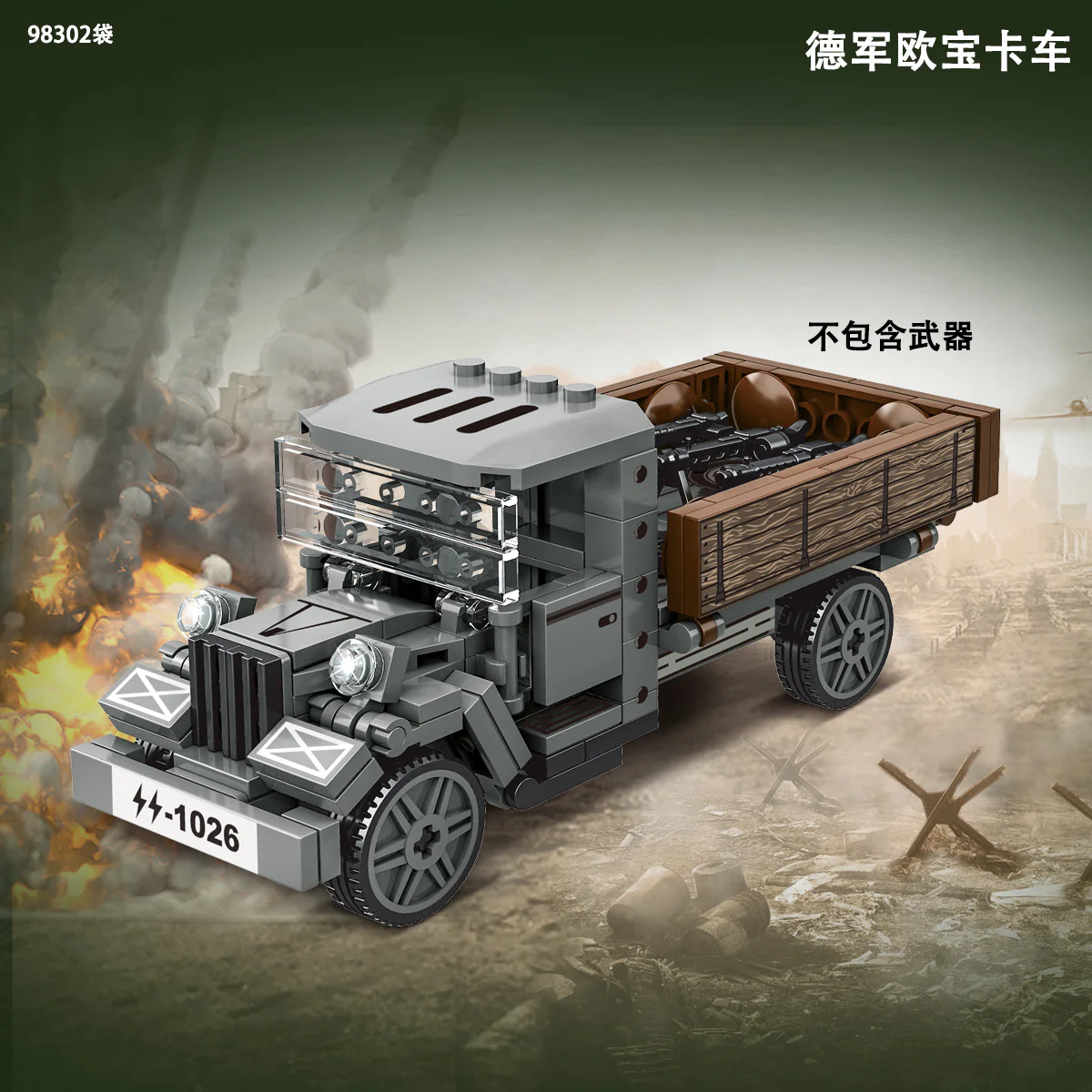 German Obelt truck, British fire fighter 美联 98302 image 5