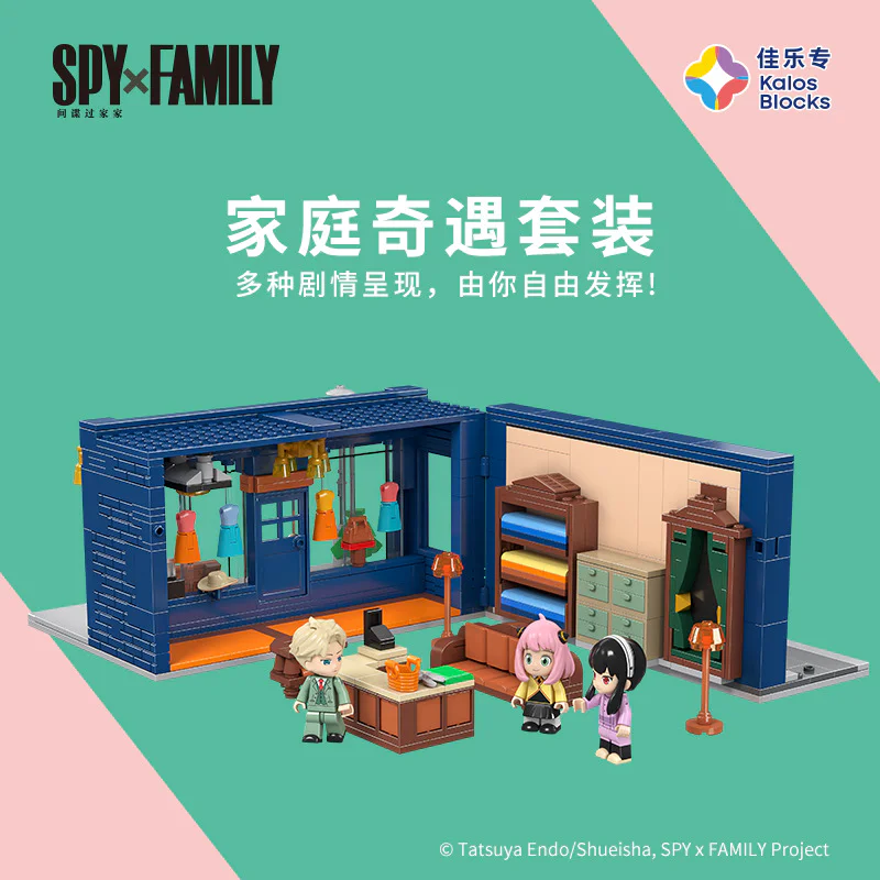 Spy over the home: a family suit 佳乐专 33004 image 3