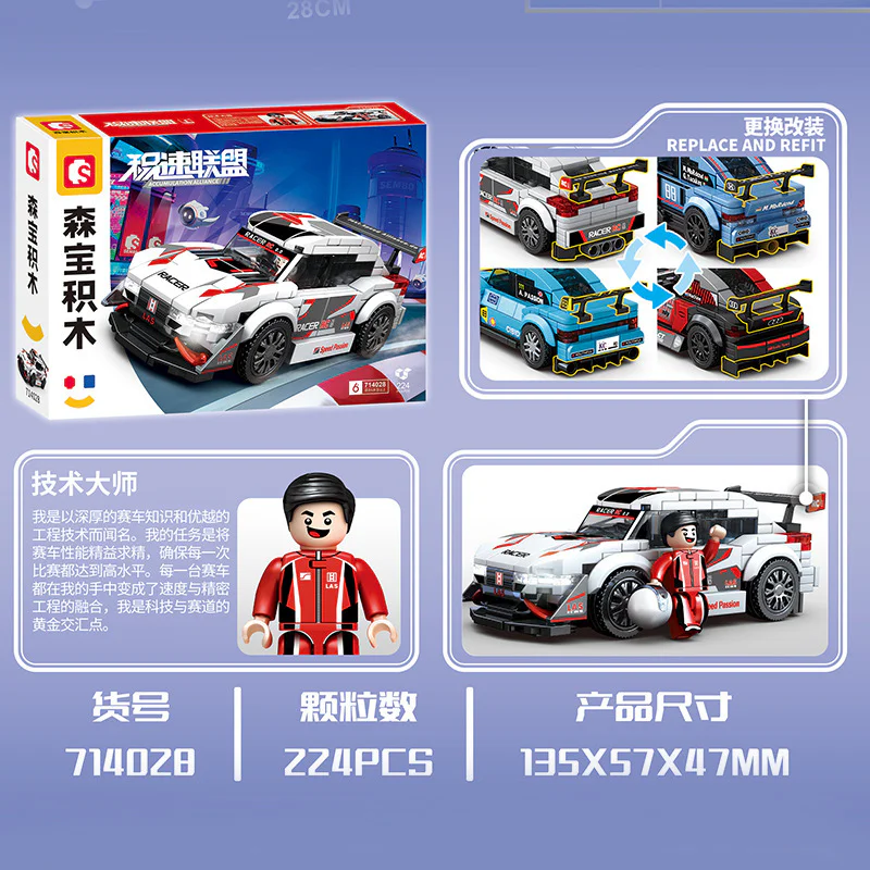 Speed Alliance: Speedfield convoy 森宝 SEMBO 714028 image 1
