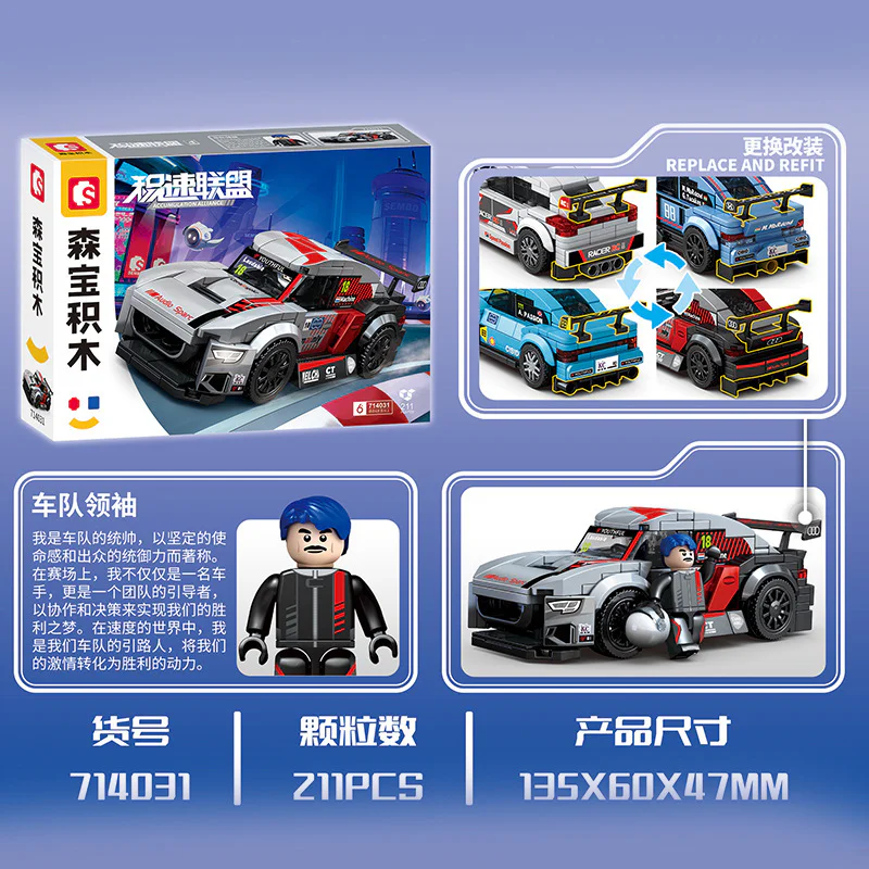 Speed Alliance: Olympic fleet 森宝 SEMBO 714031 image 1