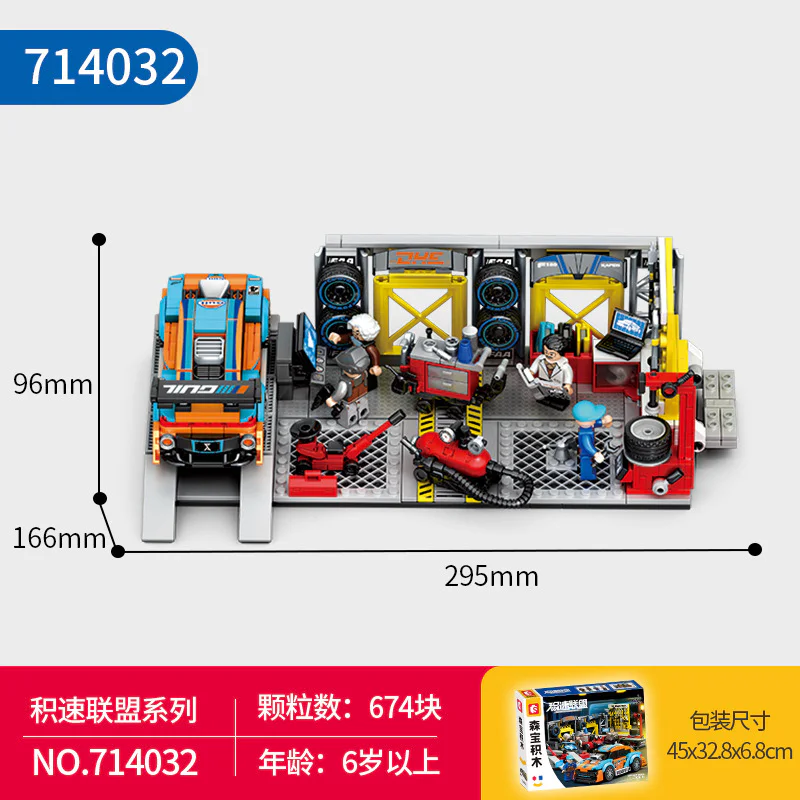 Speed Alliance: show-off retrofitting scene 森宝 SEMBO 714032 image 1