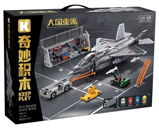 35 Invisible Combater Base version 启蒙 QMAN/ENLIGHTEN/Keeppley 23019