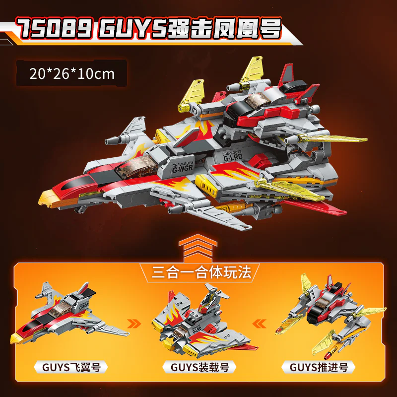 OT HEROES DRIVE: GUYS FORCED PHOENIX 启蒙 QMAN/ENLIGHTEN/Keeppley 75089