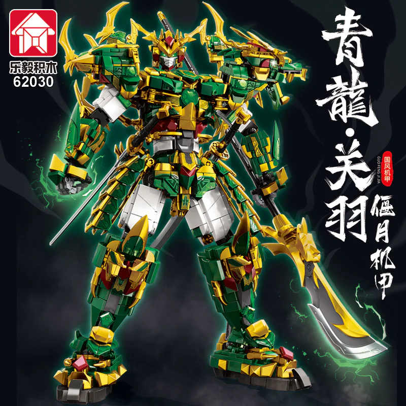 Green Dragon, Guan Yu, Moon Luang 乐毅积木 62030 image 3