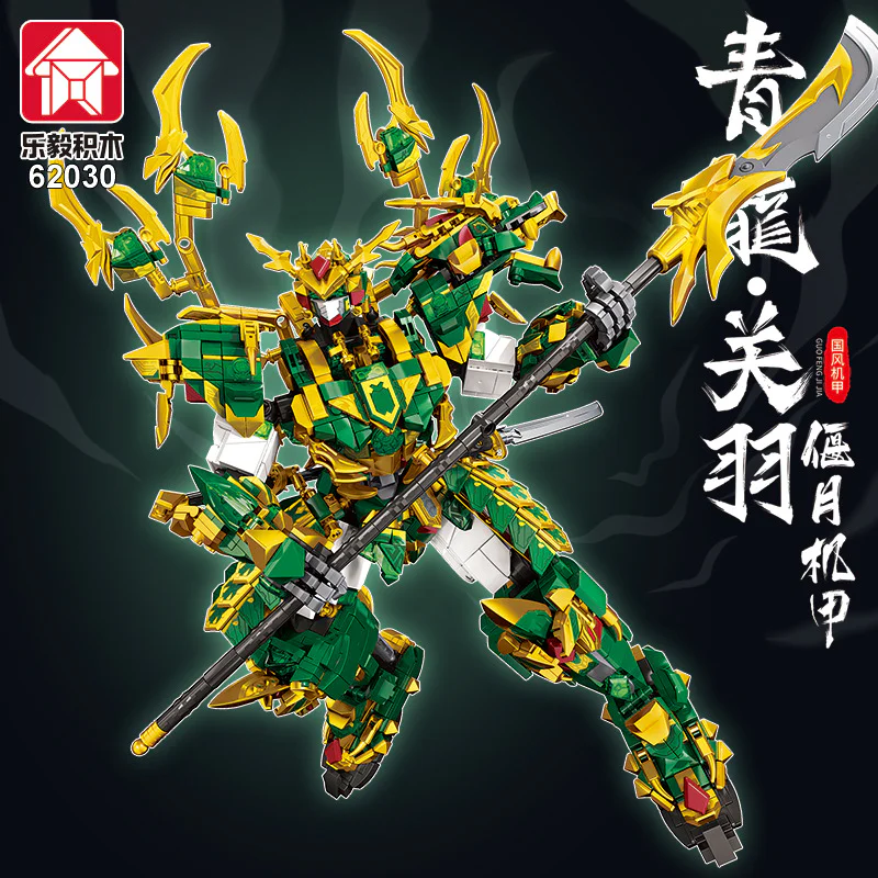 Green Dragon, Guan Yu, Moon Luang 乐毅积木 62030 image 4