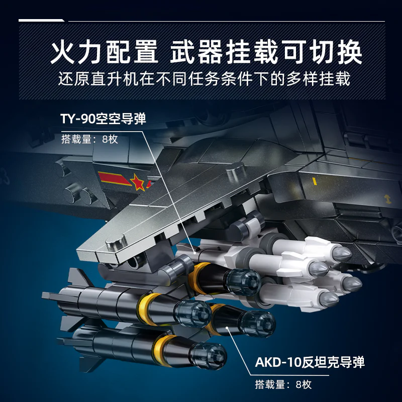 MOOT AREA: WZ-10S HELICOPTER GUNSHIPS 1:35 小鲁班 Sluban M38-B1233 image 2
