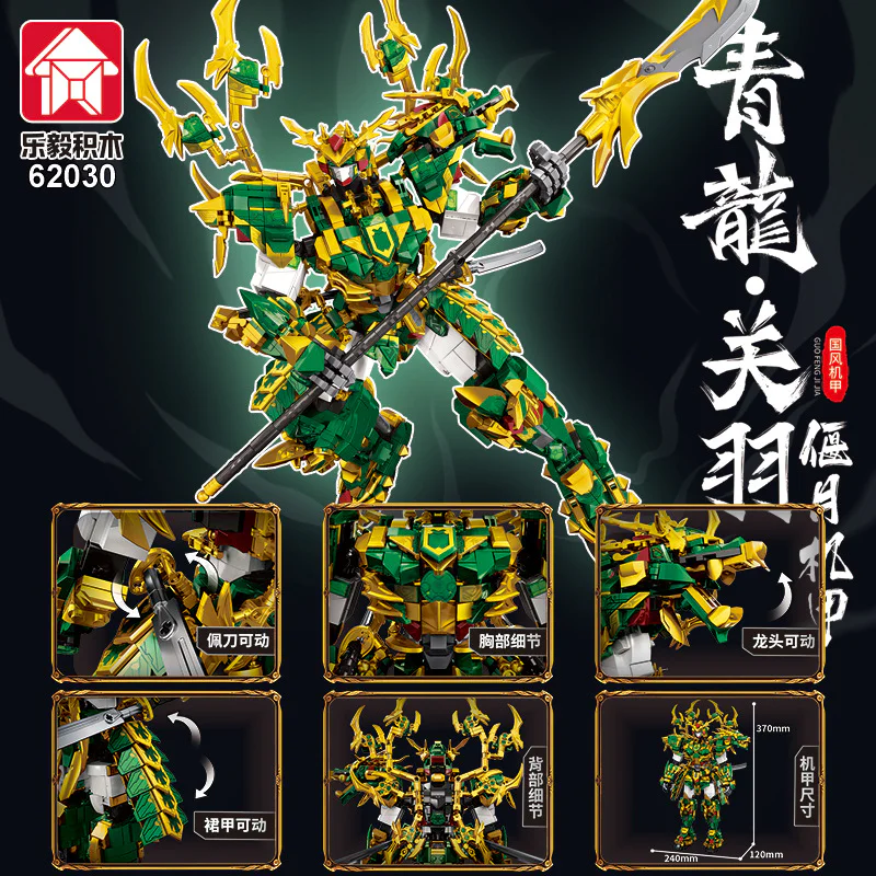 Green Dragon, Guan Yu, Moon Luang 乐毅积木 62030 image 5