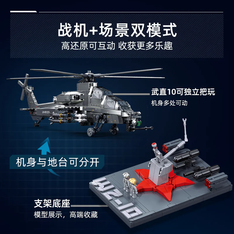 MOOT AREA: WZ-10S HELICOPTER GUNSHIPS 1:35 小鲁班 Sluban M38-B1233 image 4