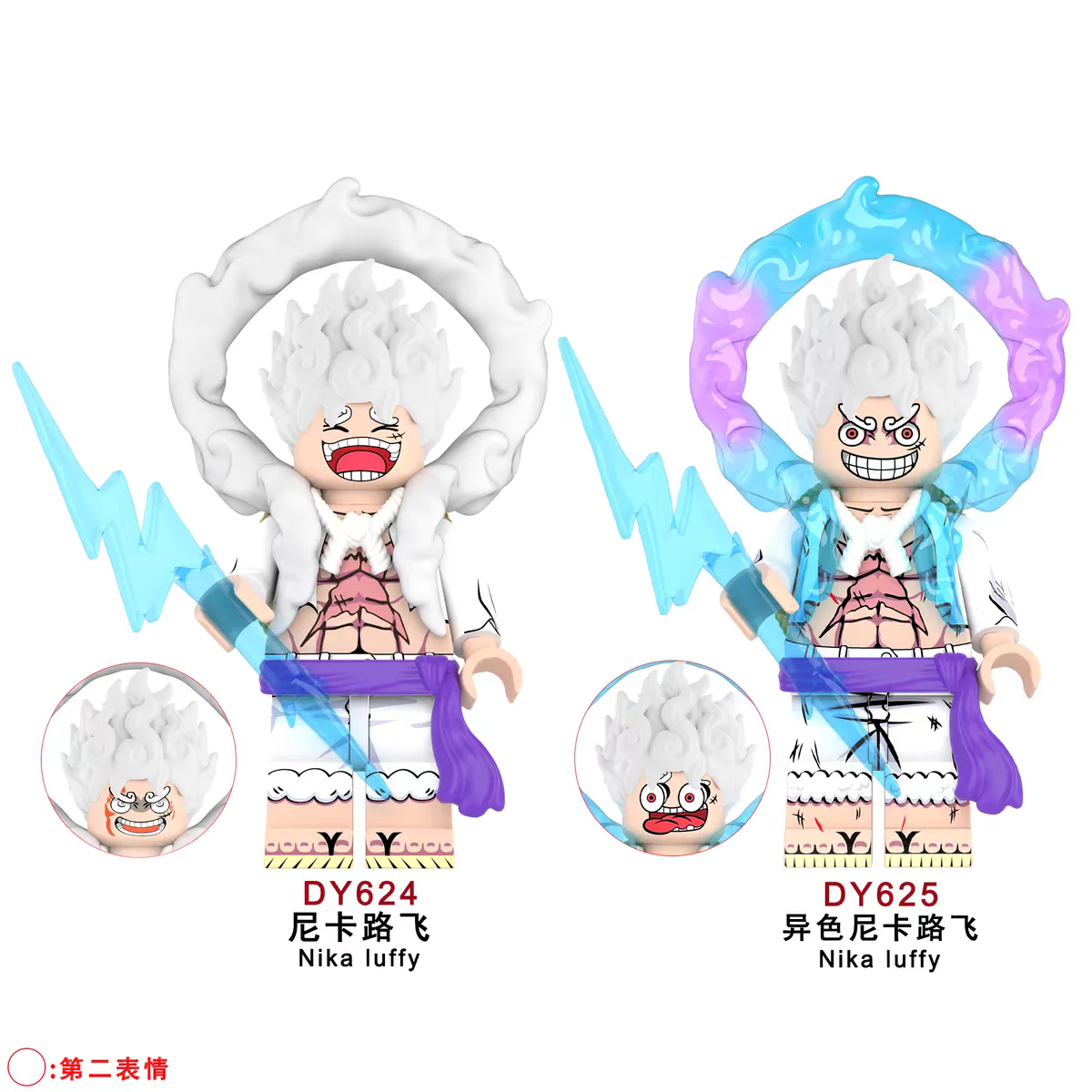 Nica Luffy. Manchuria 2 DY_Minifigs DY624