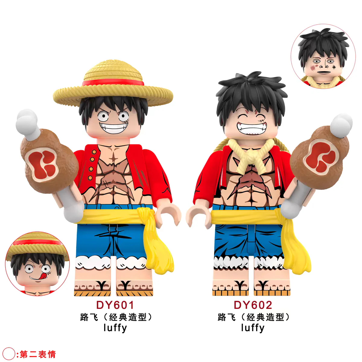Luffy, Manchuria 2 DY_Minifigs DY602