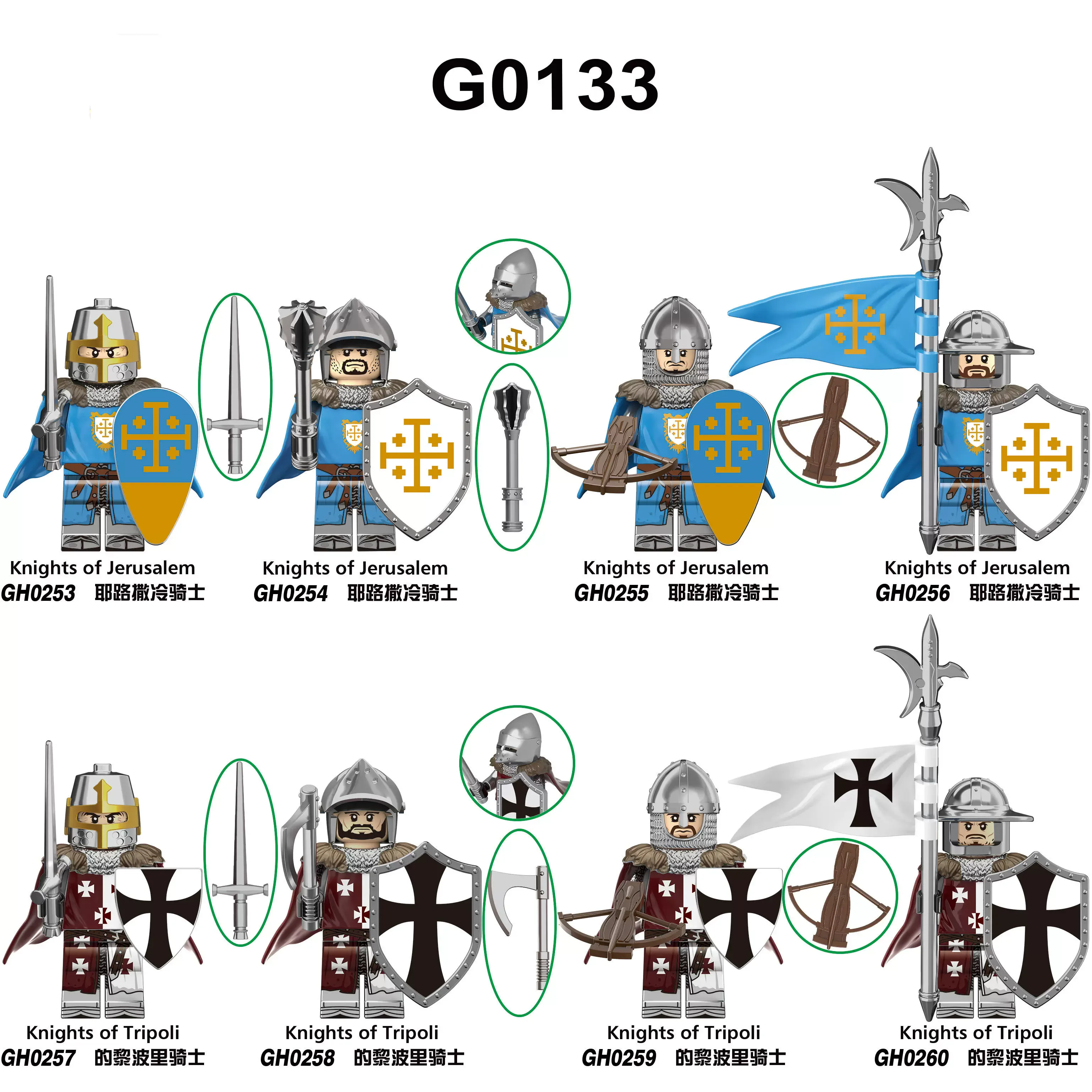 Crusades G牌 GH0256