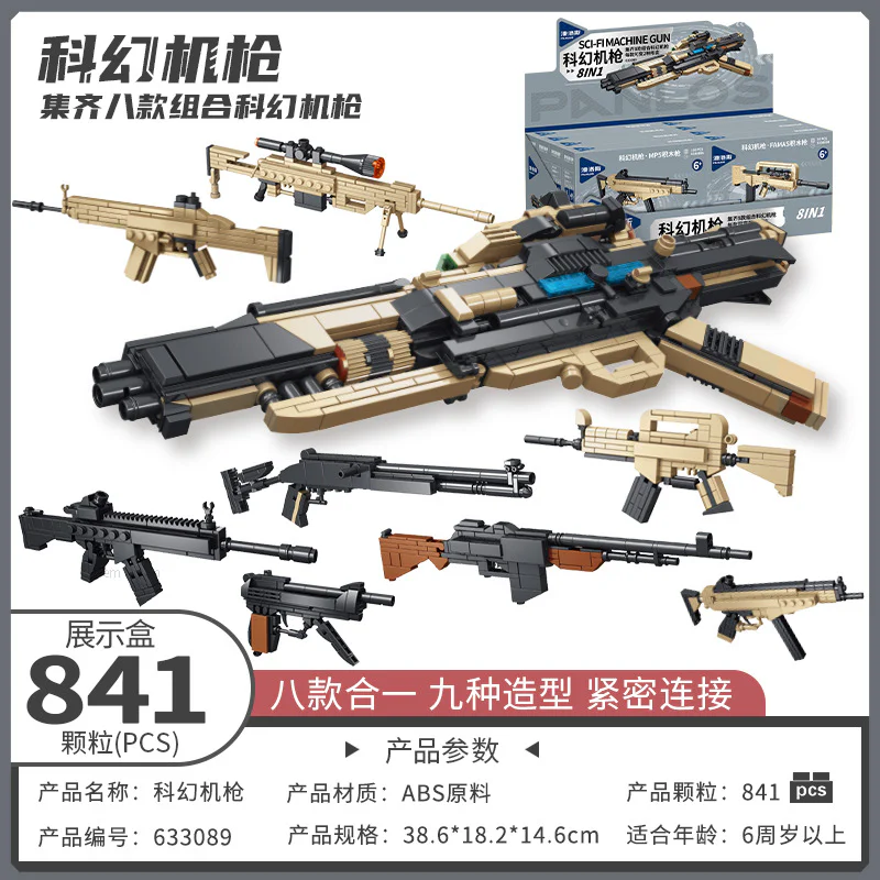 Sci-fi machine guns, 8 combinations 潘洛斯 PANLOSBRICK 633089 image 1