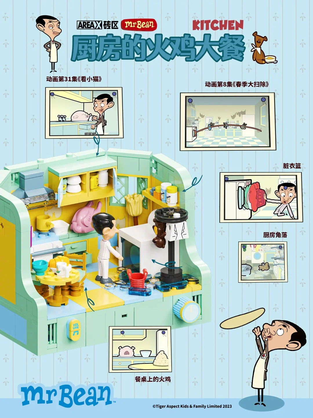 Mr. Bean: turkey dinner in the kitchen 森宝 SEMBO AB0038 image 3