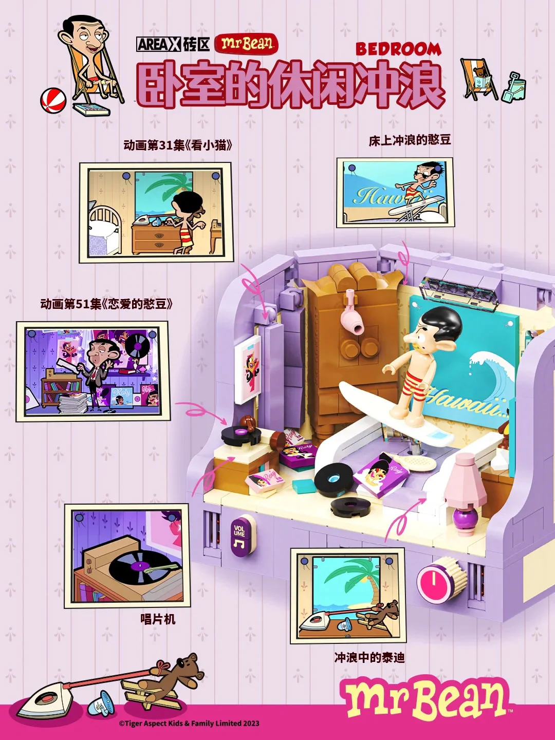 Mr. Bean: The restless surfing in the bedroom 森宝 SEMBO AB0037 image 3