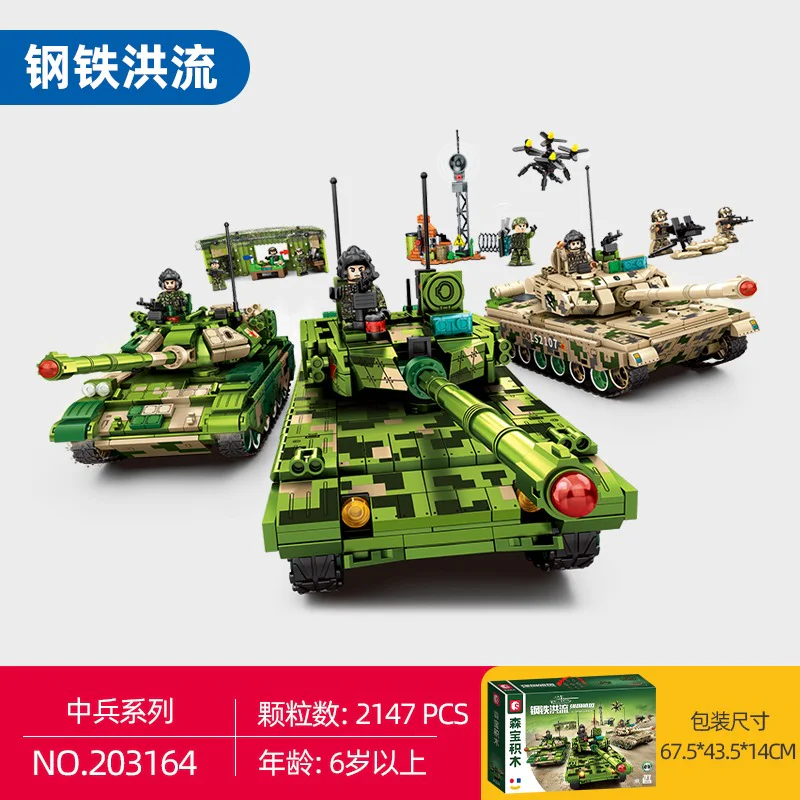 ZTZ-99A MAIN BATTLE TANK, ZTZ-59A MEDIUM TANK, ZTQ-15 LIGHT TANK 森宝 SEMBO 203164 image 1