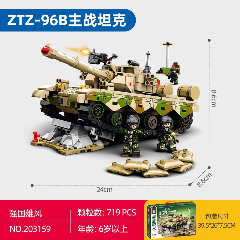 POWERFUL: ZTZ-96B MAIN BATTLE TANK 森宝 SEMBO 203159 image 1