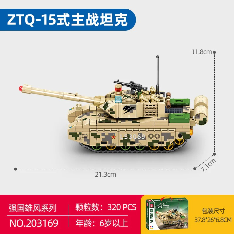 POWERFUL STATE: MAIN BATTLE TANK ZTQ-15 森宝 SEMBO 203169 image 1