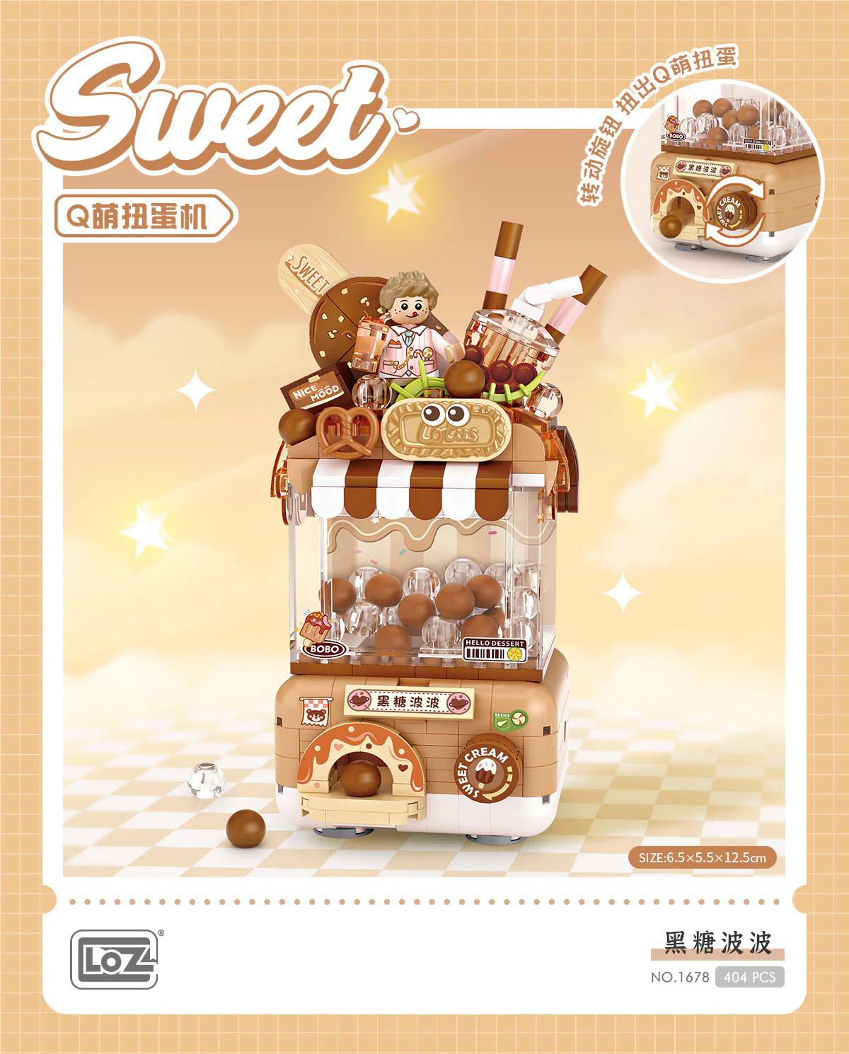 Q MCKENZIE: CARAMEL WAVES 俐智LOZ 1678 image 1