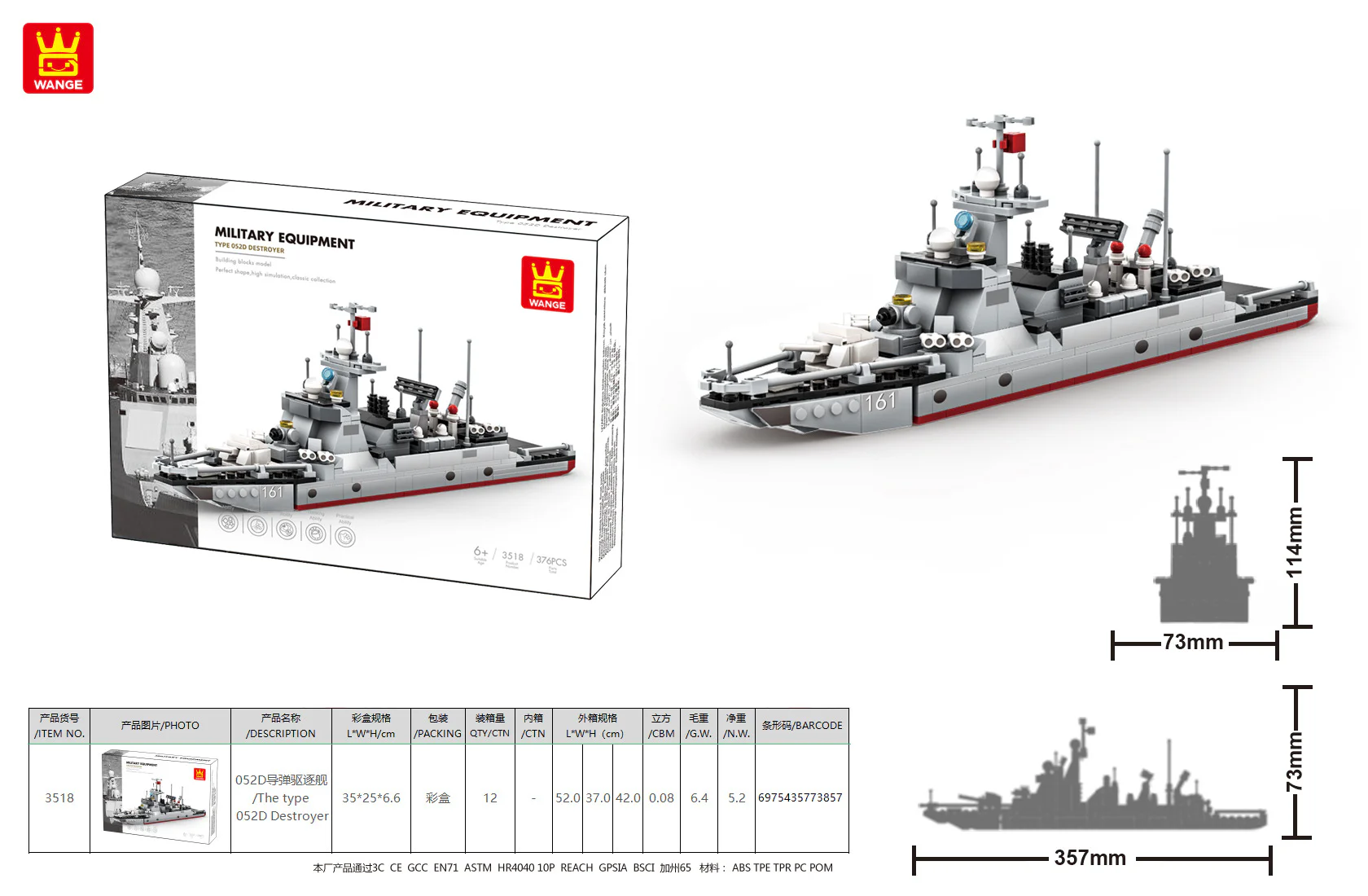 Missile destroyer 万格 WANGE/乐博士 Dr.Luck 3518 image 2