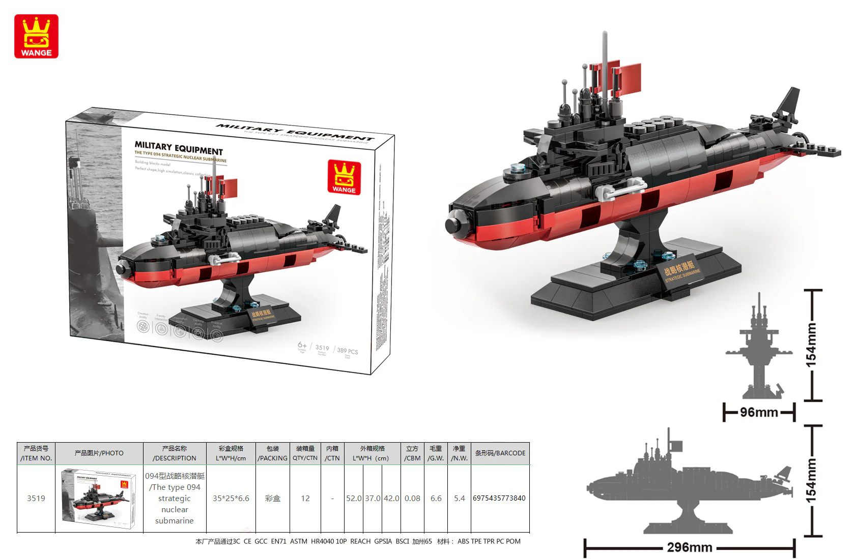A nuclear submarine 万格 WANGE/乐博士 Dr.Luck 3519 image 2