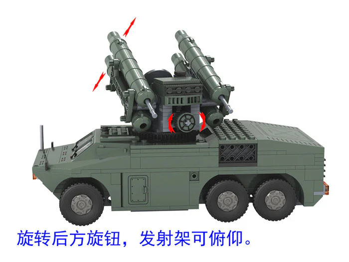Air Defence Missile No. 7 卫乐 Winner 8010 image 3