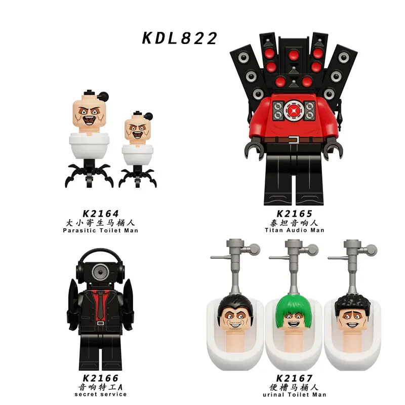 The toilet man. Manchus 4 科睿KDL K2164