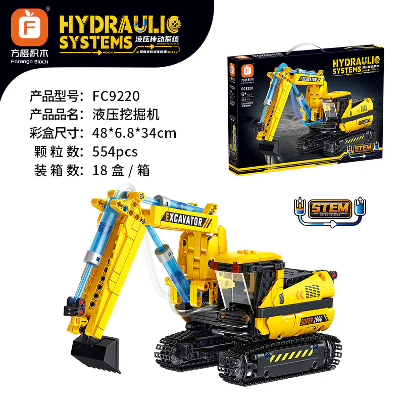 Hydraulic excavators 方橙积木 Forange FC9220 image 2