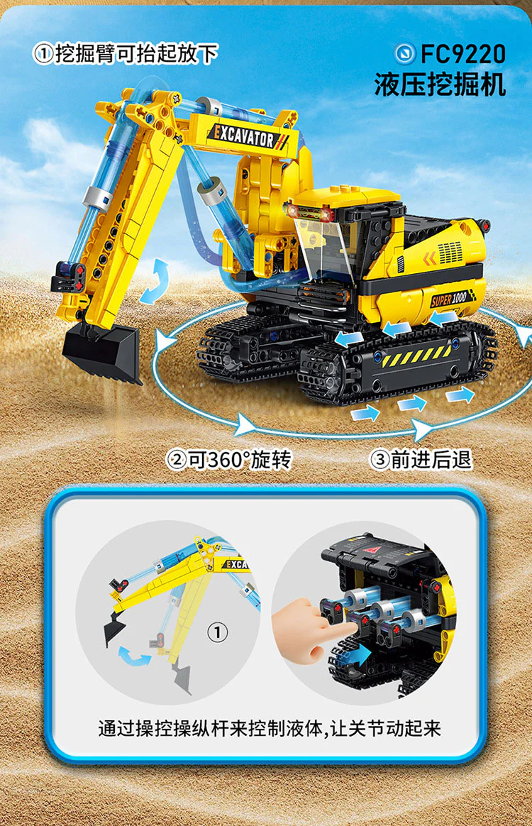 Hydraulic excavators 方橙积木 Forange FC9220 image 3