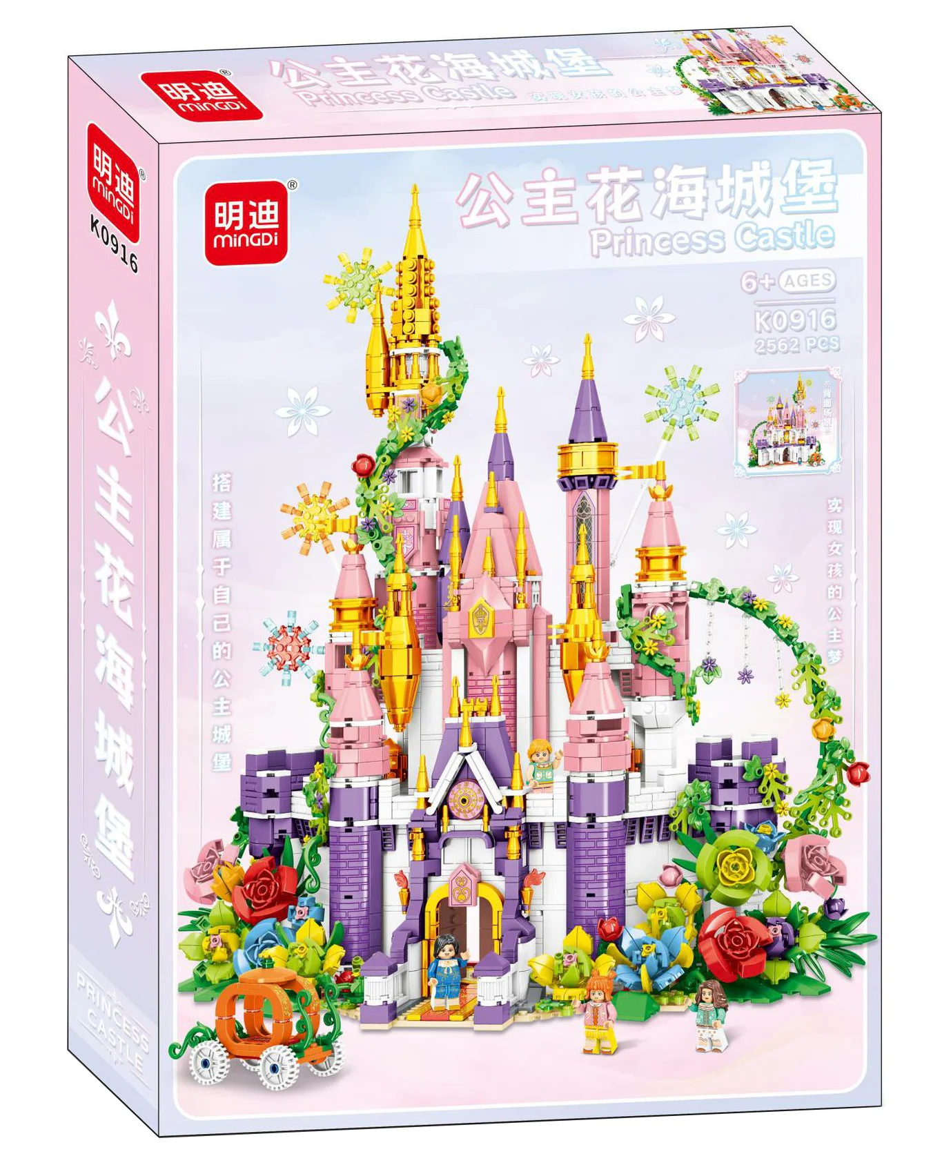 Princess Flower Sea Castle 明迪 minGDi/磊宝 LEIBAO K0916