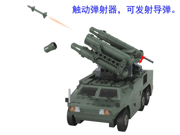 Air Defence Missile No. 7 卫乐 Winner 8010 image 4