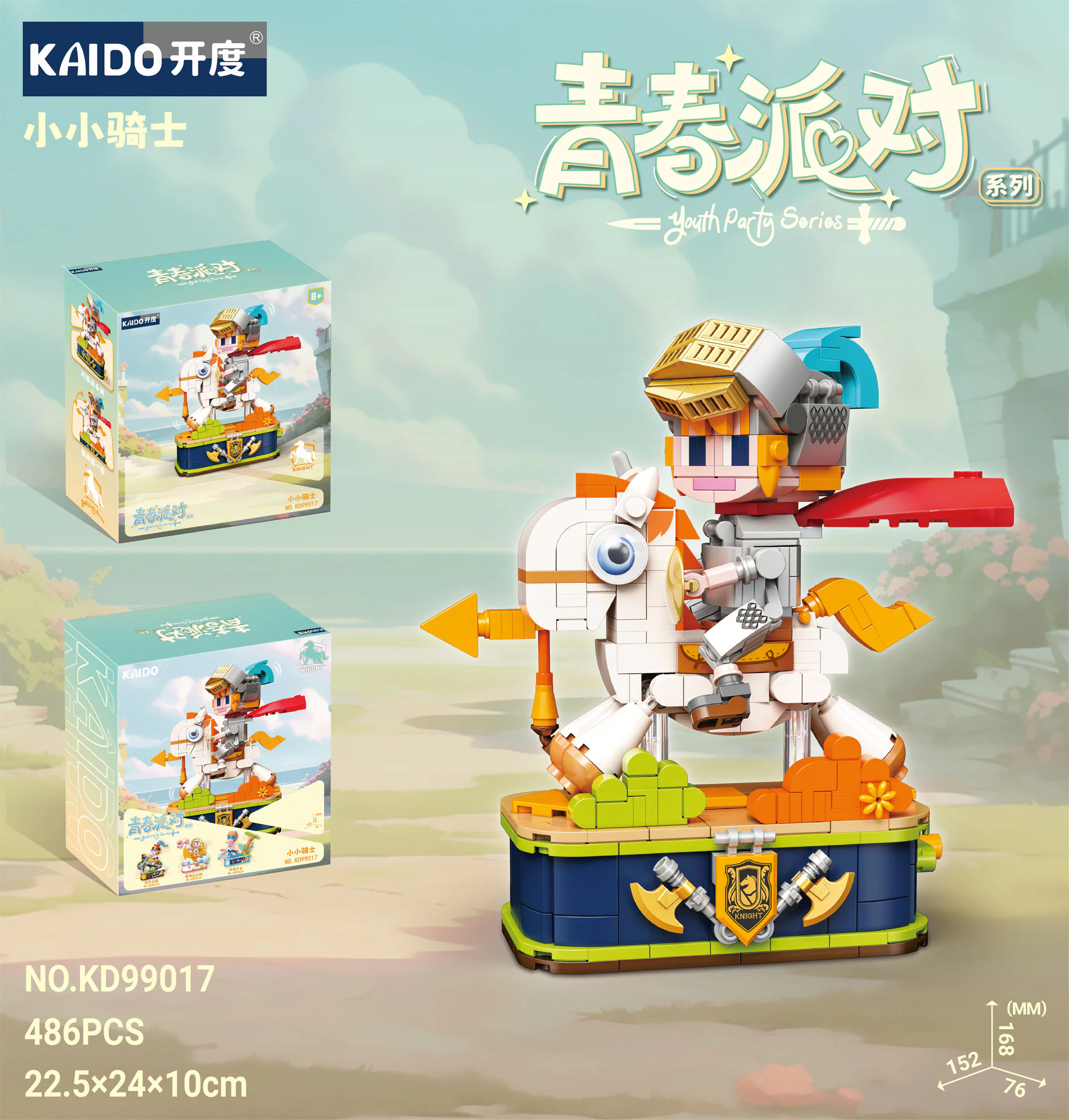 Youth party: Little Knight 开智 KAZI/高博乐 GBL KD99017 image 1