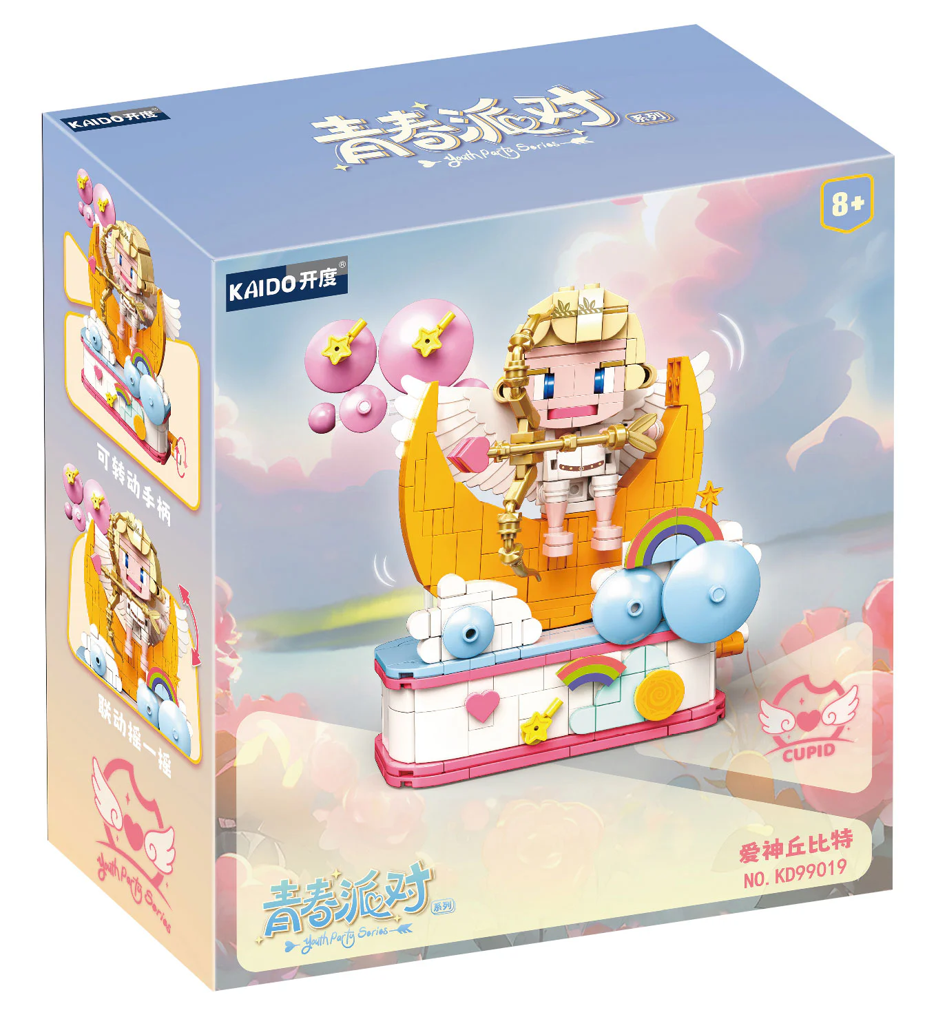 Youth party: Cupid 开智 KAZI/高博乐 GBL KD99019 image 2