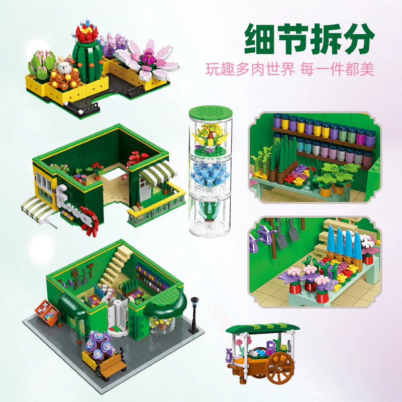 Creative Street View: Multi-Fat Plant Shop 杰星 JIESTAR 89108 image 3