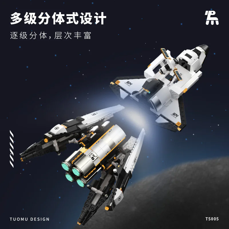 Space exploration: Space shuttle 拓木 T5005 image 6