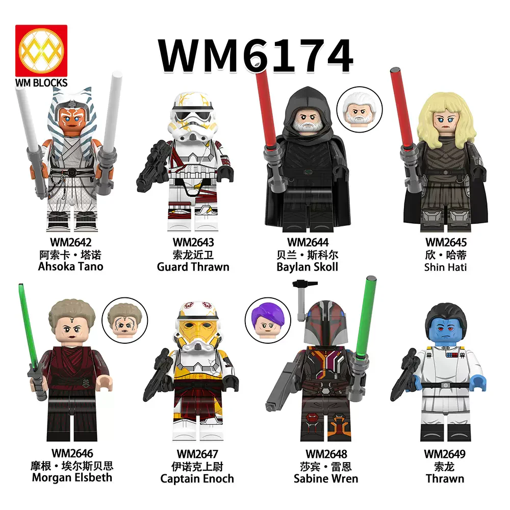 Star Wars, Humans 8 WM WM2649
