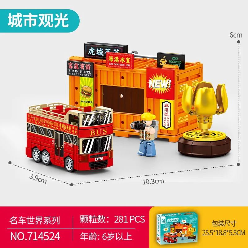 HONG KONG STREET VIEW: BK.5 CITY TOUR 森宝 SEMBO 714524 image 1