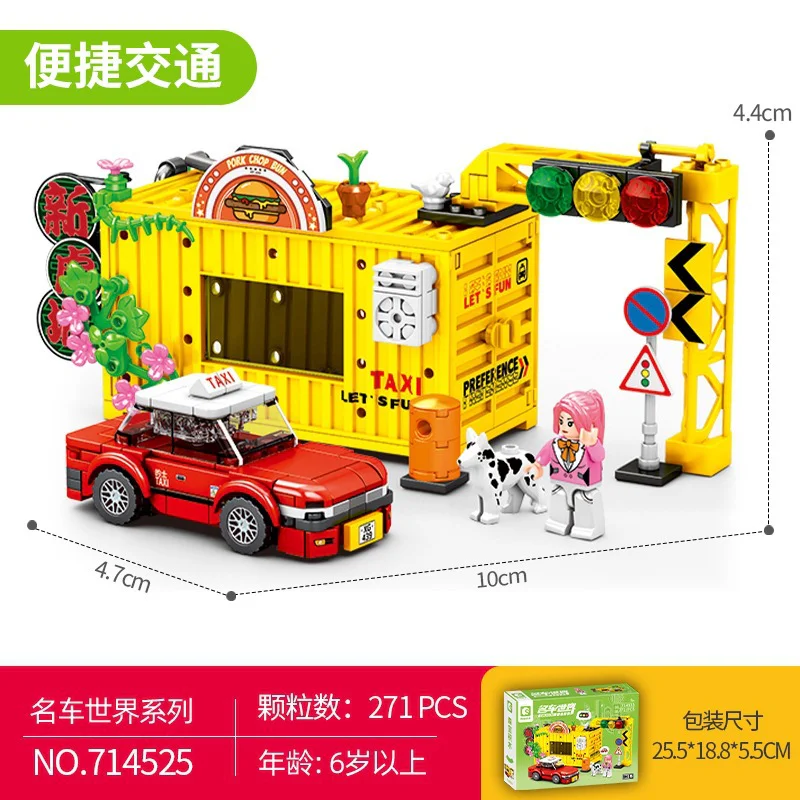 HONG KONG STREET VIEW: BK.5 PORTABLE TRAFFIC 森宝 SEMBO 714525 image 1