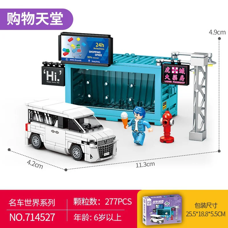 HONG KONG STREET VIEW: BK.5 SHOPPING PARADISE 森宝 SEMBO 714527 image 1