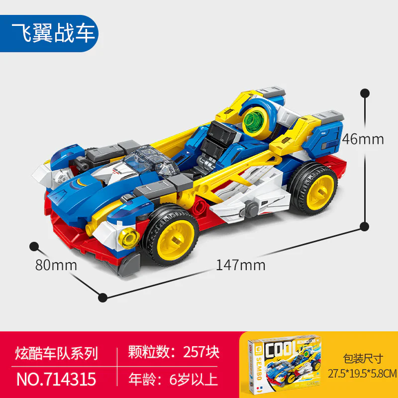 Turbo Car: Wing Combat Vehicle 森宝 SEMBO 714315 image 1
