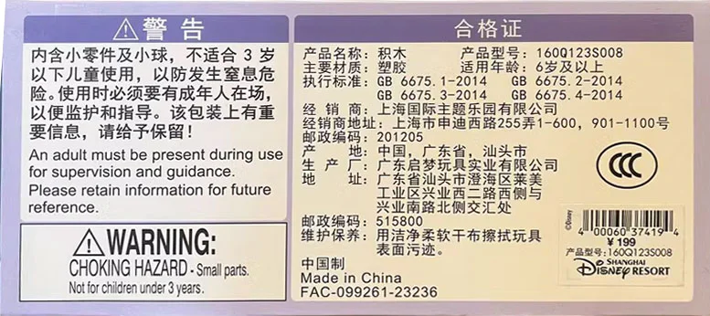Disney Crazy Animals City: The Leaf Fair 启蒙 QMAN/ENLIGHTEN/Keeppley 160Q123S008 image 1