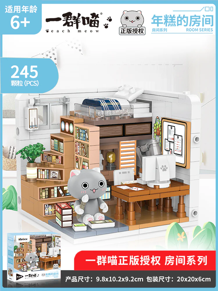 If history is a bunch of Meows: A room for cakes 潘洛斯 PANLOSBRICK 885002 image 1