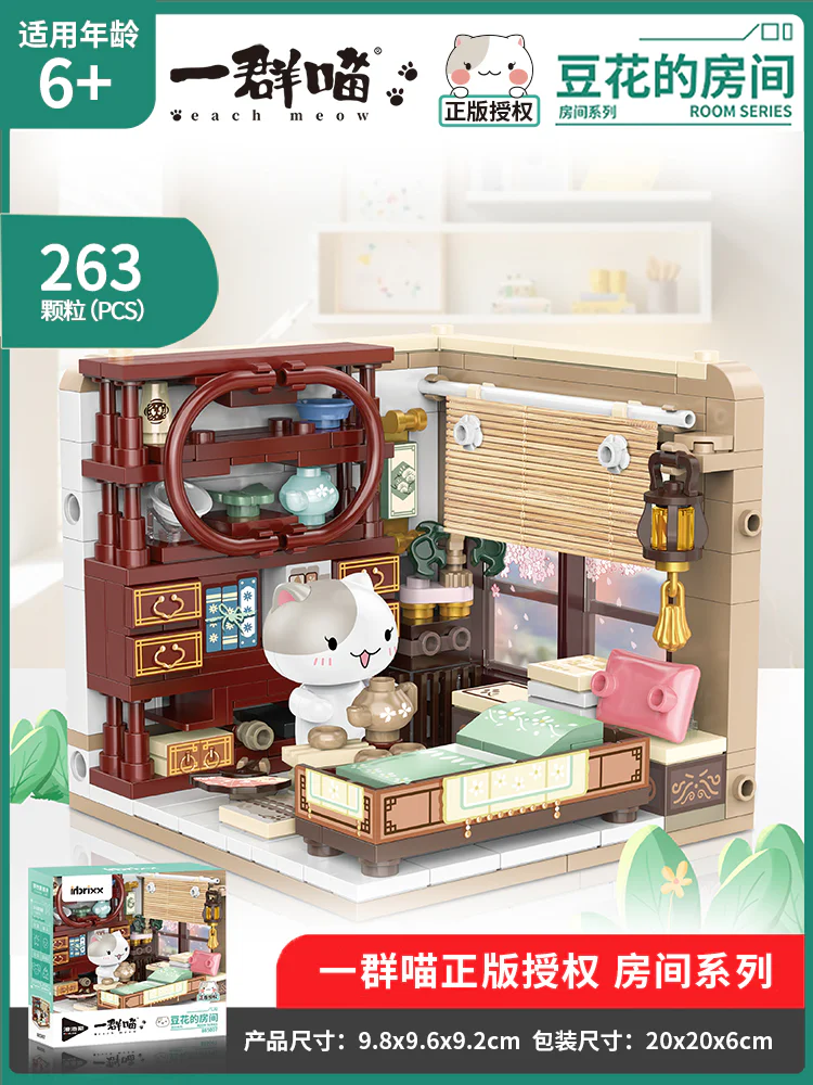 If history is a bunch of meows: a room for beans.. 潘洛斯 PANLOSBRICK 885007 image 1