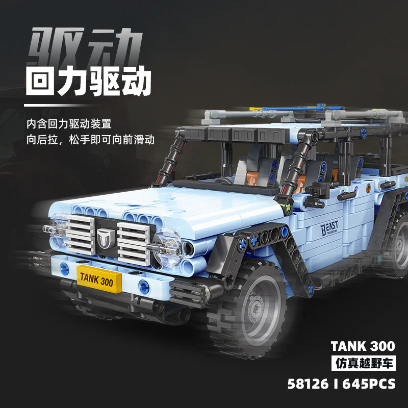 Tank 300 杰星 JIESTAR 58126 image 3