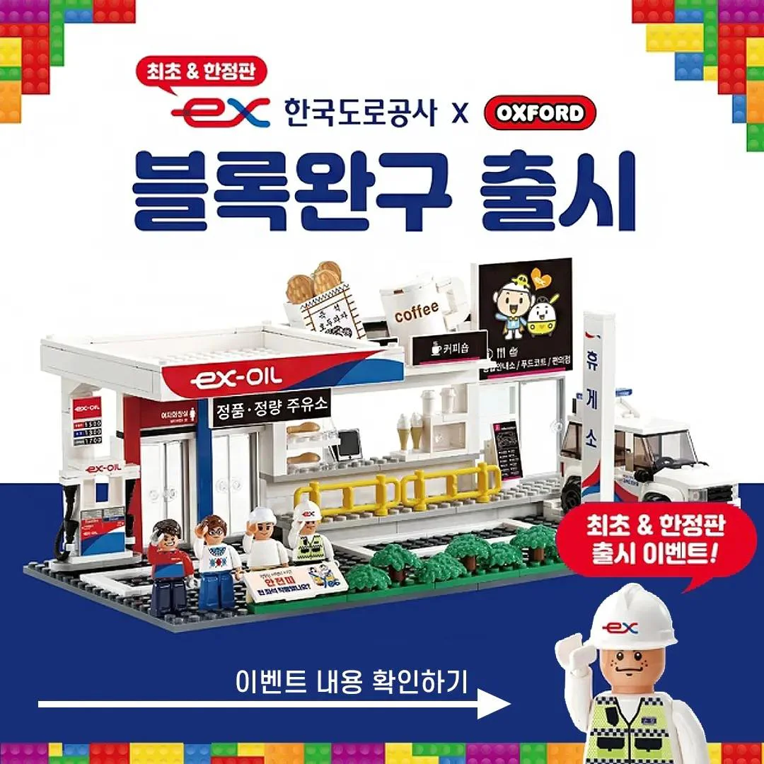 Korea Road Community 小牛津 OXFORD
