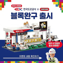 Korea Road Community