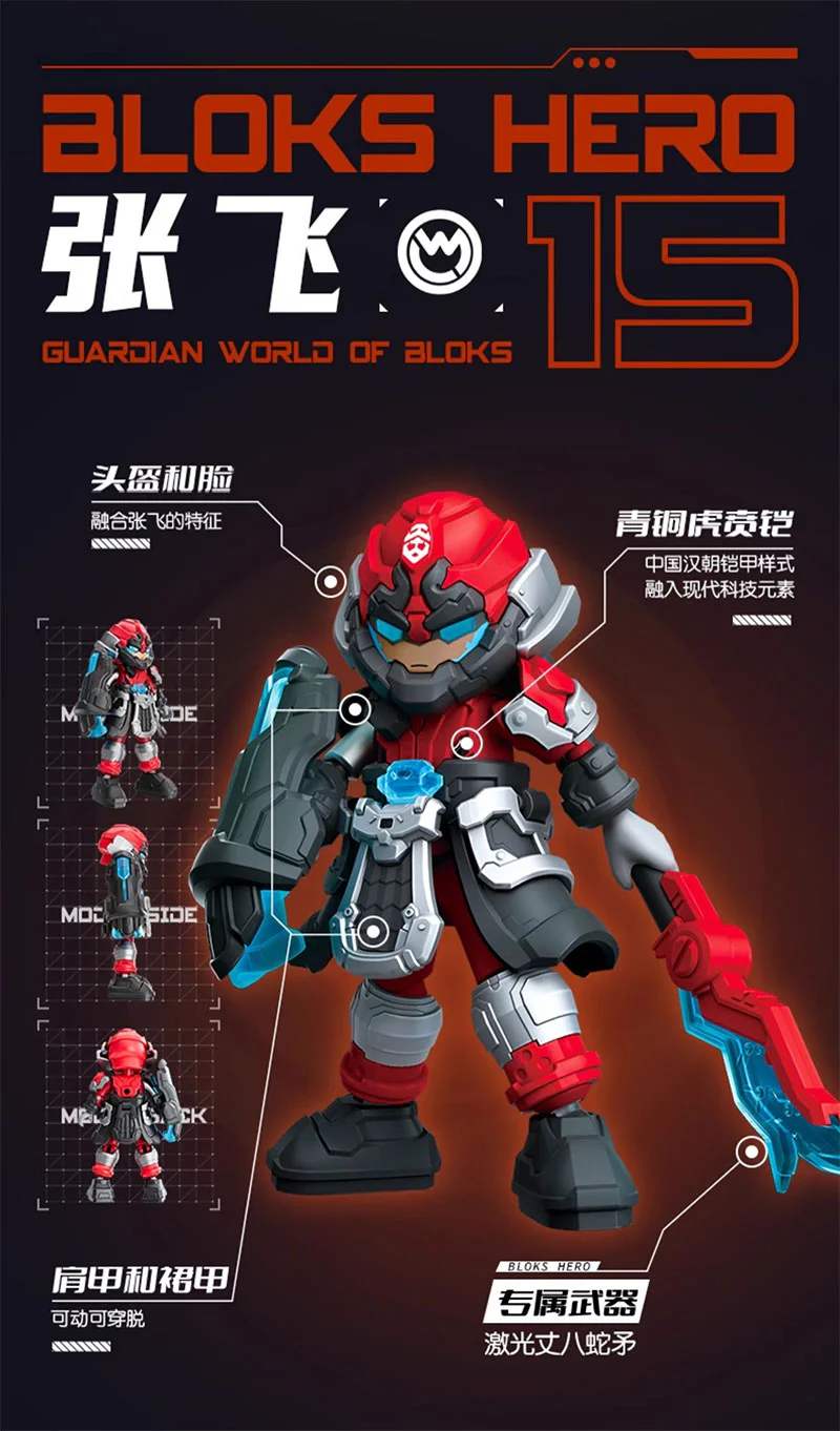 HEROES UNLIMITED: AMV-15 ZHANG FEI, BATTLESUIT 布鲁可 BLOKS 85021 image 3