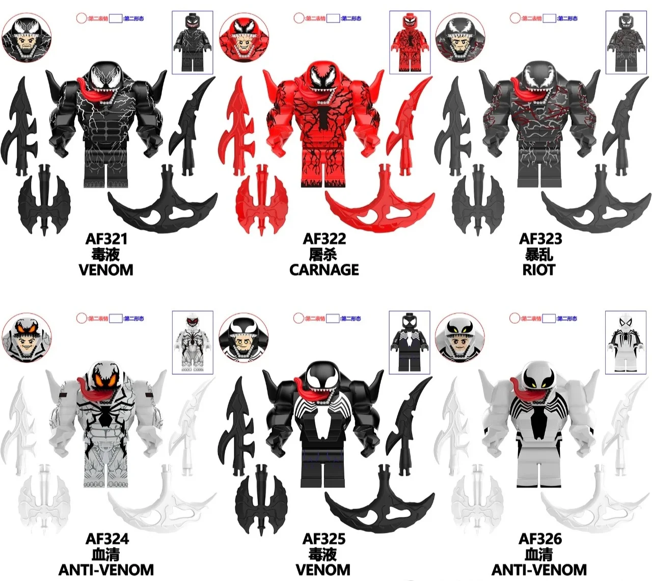 It's venom 无牌 AF321