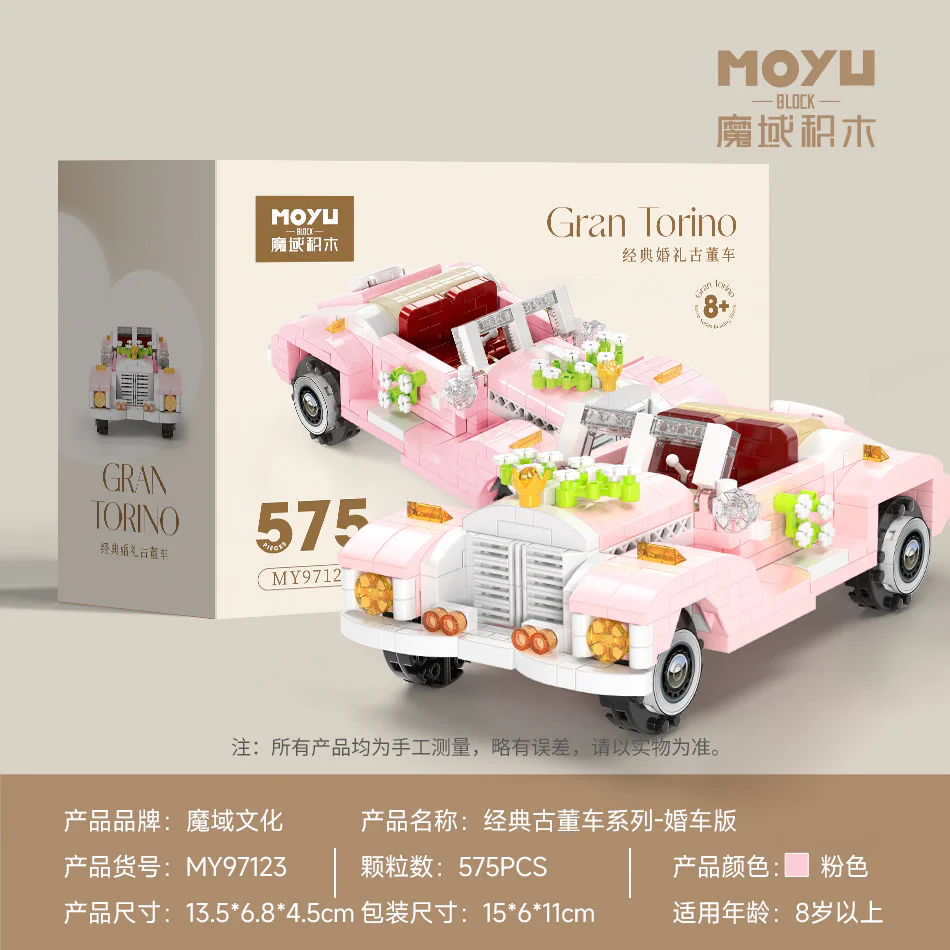 Classic antique, wedding 魔域积木 MOYUBLOCK MY97123 image 1