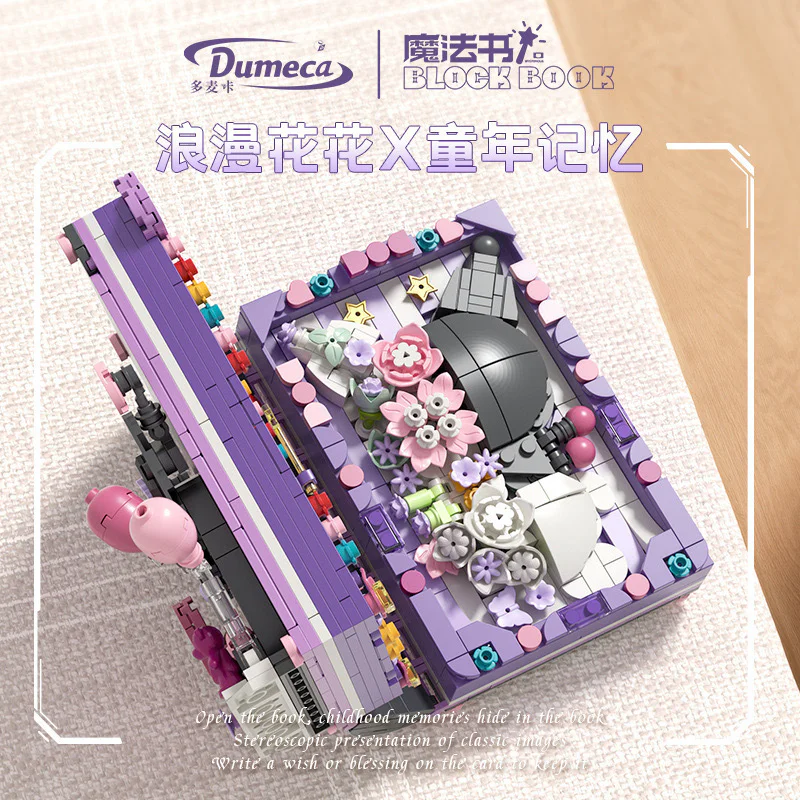 It's a book of romanium magic 多麦咔 D3006