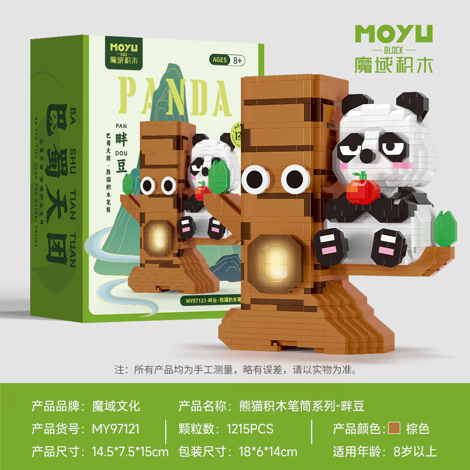 Panda pen: Bean 魔域积木 MOYUBLOCK MY97121 image 1